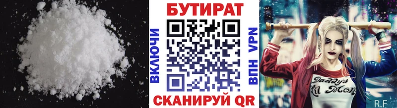 Бутират бутик  Волчанск 