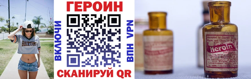 ГЕРОИН VHQ  Волчанск 
