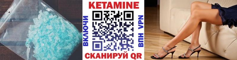 закладки Волчанск Кетамин VHQ