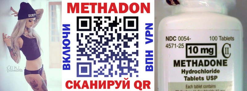 Метадон кристалл Волчанск