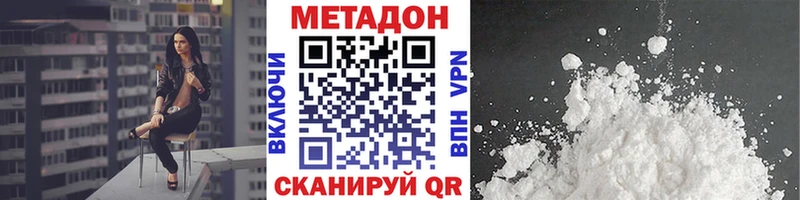 МЕТАДОН белоснежный  Волчанск 